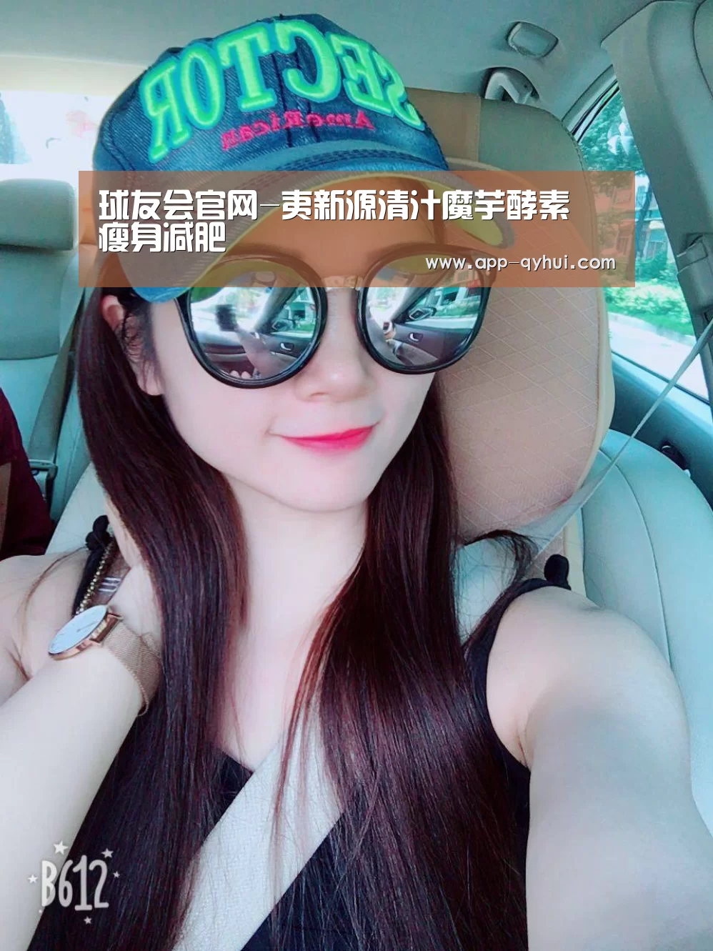 球友会官网-夷新源清汁魔芋酵素 瘦身减肥(图1) 球友会